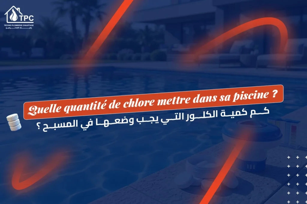 Quelle quantité de chlore mettre dans sa piscine ?